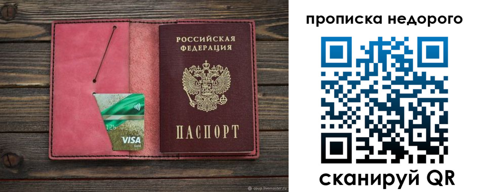 прописка для школы в Сухиничи