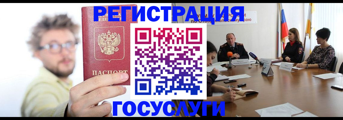 временная регистрация гарантия в Сухиничи